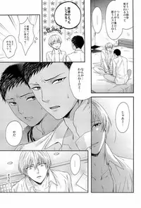 (C83) [Karaage of the Year (Karaage Muchio)] Kono Kanjou wa Kajou de Ijou de Seigyofunou (Kuroko no Basuke)