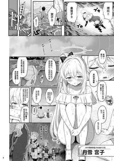 [Horizontal World (Matanonki)] LOVE IT (Only) ONE (Blue Archive) [Chinese] [鸫个人汉化] [Digital]