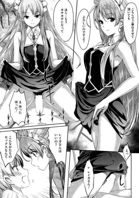 Reika wa Karei na Boku no Maid Ch. 1-7