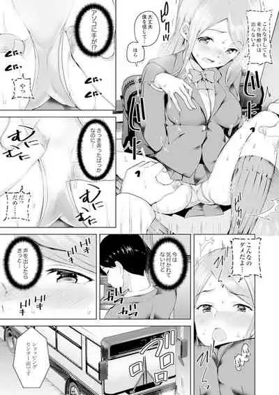 [Sanku] Gifu no Nettori Shokushin Sex ~ Musume no Kanbu ga Kanzen ni Iku made…[Kanzenban]