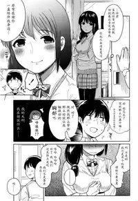 [Shiden] Houkago Rendezvous | Afterschool Rendezvous (COMIC Koh 2017-01) [Chinese] [魔劍个人汉化]