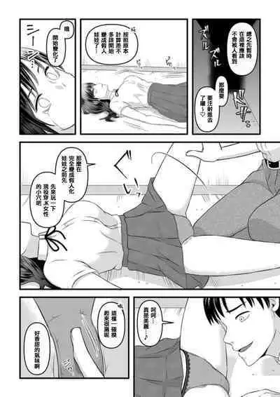 秘密のレンタルドール1