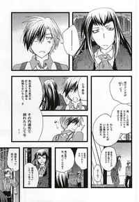 イケナイ社長室 (Tales of Xillia)