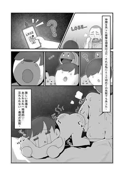 Sex after Versus？ - ミモザ & キハダ