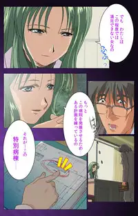 [Mink] [Full Color Seijin Han] Yakin Byoutou Karte.1 Complete Ban [Digital]