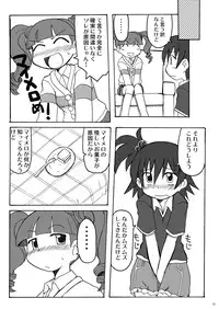 [Ukkaridou (Inari Satsuki, Shimazu Isami)] Makura Punch! (Onegai My Melody) [Digital]