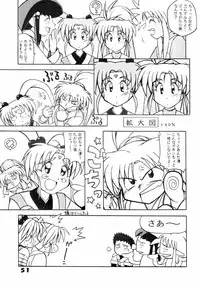 (C49) [Chouuchuu Shinrisha, Ginza Taimeiken (Various)] Muyou Yarou A-Team 5 Daiginjou (Tenchi Muyou!)