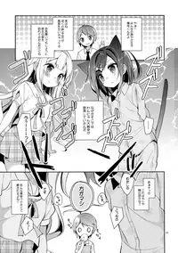 (C84) [Cocoa Holic (Yuizaki Kazuya)] Tsukko-chan to Komame-chan no Shintai o Sumizumi made Shirabe chau Hon (Hentai Ouji to Warawanai Neko)