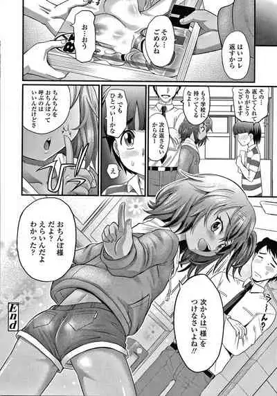 [Takaoka Motofumi] Hiyake Shoujo no Shiroi Toko Kasshoku Musume no Pinkuna Asoko