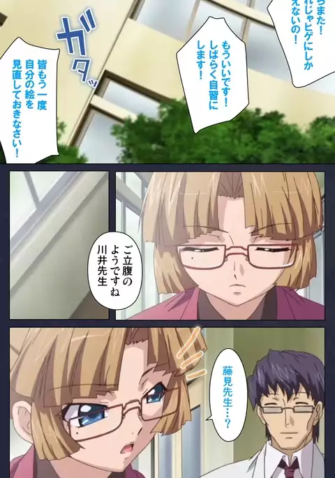 Saimin Ryoujoku Gakuen Dainiwa Migawari no Jutsu Complete Ban