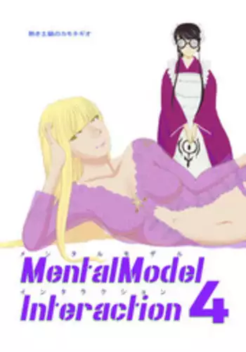 MentalModel Interaction4