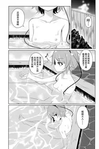 (Shuuki Reitaisai 2) [Arkhetelos (Arai Togami)] Onee-chan Kawaii! (Touhou Project) [Chinese] [草根妖怪汉化组]