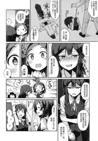 (C90) [L5EX (Kamelie)] Oyashio no Kekkon Shoya (Kantai Collection -KanColle-) [Chinese] [koolo個人漢化]