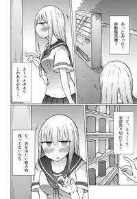 (C94) [Nijiiro Suisho (Nanashiki)] Atsui kara Jihanki de Juice o Kaou to Shitara Chinchin Igai Urikireteta.