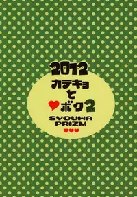 Hoshizaki Ryu (Shouwa Prizm) - Katekyo to Boku 2