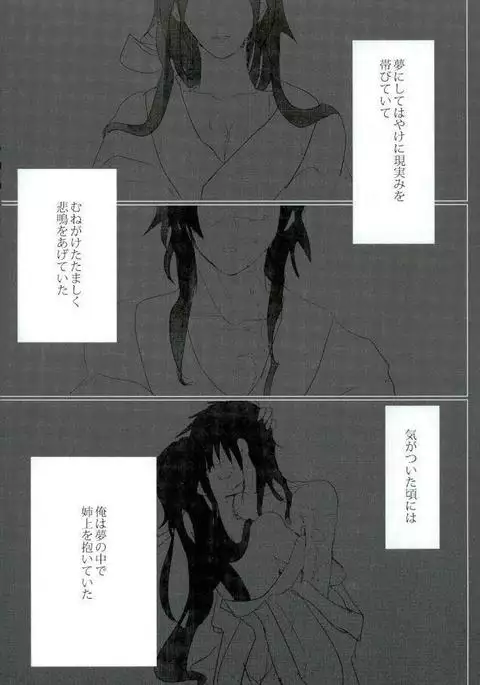 淫獣覚醒