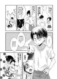 [RICCA] 4月メガ恋無配 (Shingeki no Kyojin) [Digital]