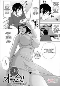 [Shunjou Shuusuke] Futari de Off-kai! | An Offline Meetup For Just the Two of Us! (Hitokoishi, Tsuma) [English] [desudesu]