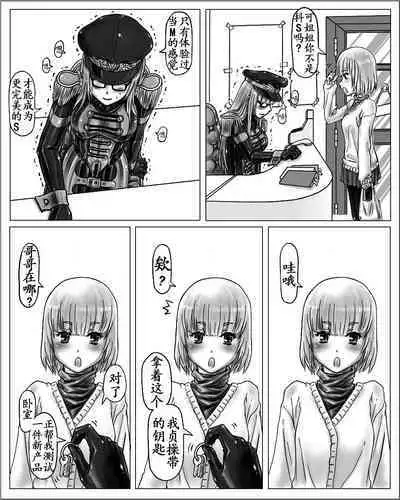 [Cho-yaki] Onee-chan wa Omocha-ya Sono 2 [Chinese] [I like zm个人汉化]