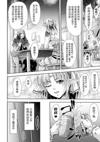 [Amagiri Mio] 滋養石 (Bessatsu Comic Unreal Sekka END ~Zetsubou no Naka de Sekizou e to Kaerareru Shoujo-tachi~ Vol. 2) [Chinese] [有毒気漢化組] [Digital]