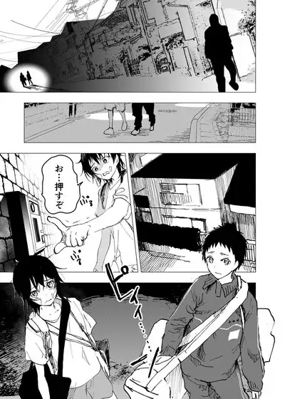 Ibasho ga Nai node Kamimachi shite mita Suterareta Shounen no Ero Manga Ch. 43