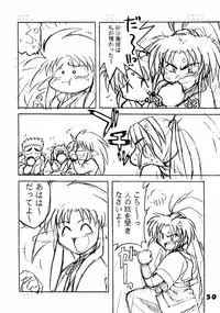 (C49) [Chouuchuu Shinrisha, Ginza Taimeiken (Various)] Muyou Yarou A-Team 5 Daiginjou (Tenchi Muyou!)