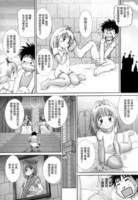 [Mitsui Jun] Ouji Hime (Shounen Ai no Bigaku EX ~Josou Shounen~) [Chinese] [瑞树汉化组]