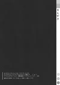 (C82) [TIES(タケイオーキ)] Extra! vol.07 なでこデリバリー (化物語)