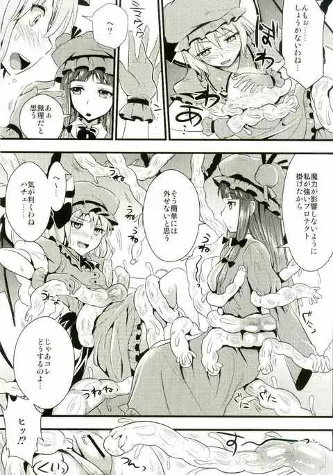 Ｒ触-番外編-