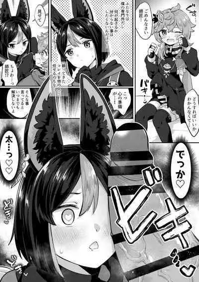 スメールのふたなりレンジャー