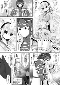 [Oda Natsuki] 白夜兄妹連理第二夜 (Fire Emblem if)