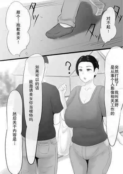 sokkin de〇 man o wata si si masu oku san sono ka wari…