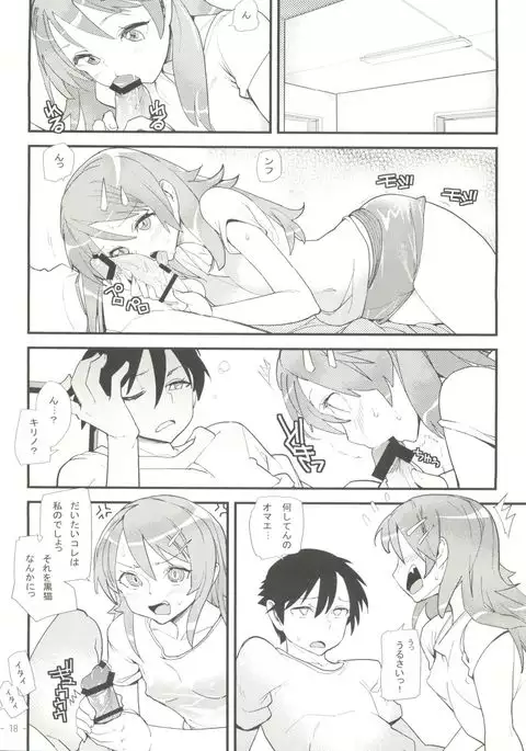 Ore no Kuroneko ga Konna ni Kamaseinu na Wake ga Nai