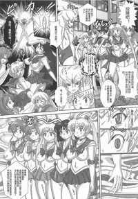 (C80) [NAMANECOTEI (chan shin han)] SLAVE MOON ~Futanari Saimin Dorei~ (Bishoujo Senshi Sailor Moon) [Chinese] [贝尔西行寺个人汉化]
