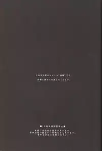 (SUPER23) [Poritabe. (Shirihagi Gomame)] Ai no Romance Kouhen (Shingeki no Kyojin)