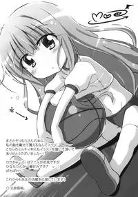 (C80) [Misty Isle (Sorimura Youji) Kimi no Spats Sugata ga Mabushisugite (Ro-Kyu-Bu!) [English] [Del-Air]