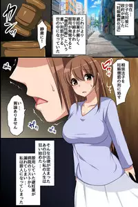 [MC (Konecha)] Tanetsuke Kakutei! Hinin ga Kinshi Sareta Sekai de Choubatsukan ni Natta kara Ijimekko no Chitsunai ni Tairyou Semen o Chuunyuu Shitemita