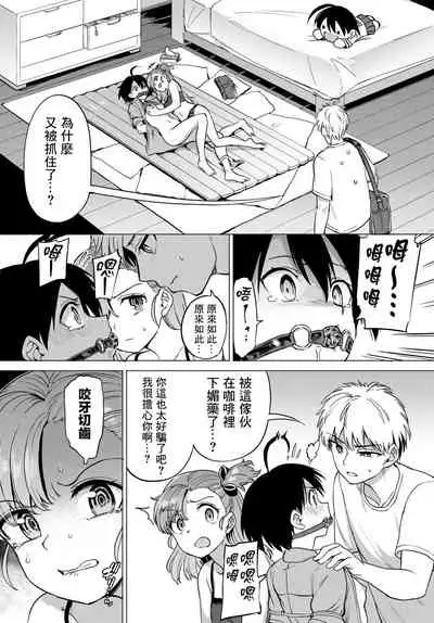 [Aomushi] Furuya-Kun to Oguri-San Final Episode (COMIC BAVEL 2022-04) [Chinese] [沒有漢化] [Digital]