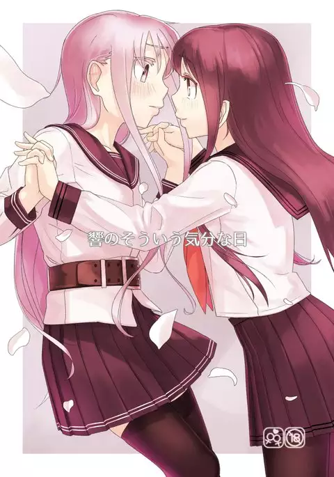 暁響百合本