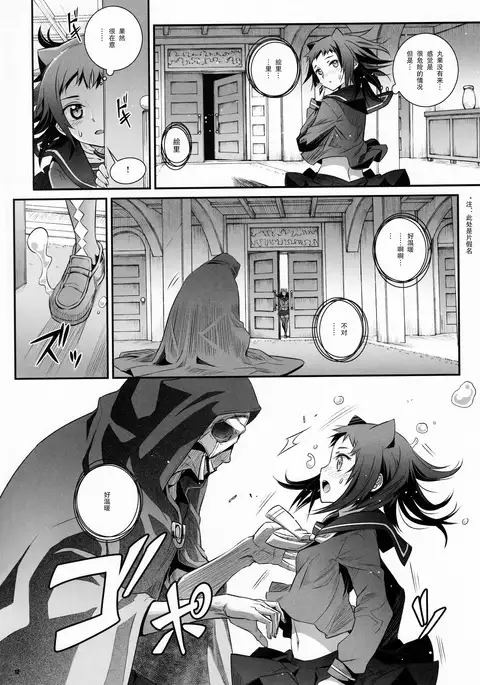 Cocytus no Atatamekata 2K