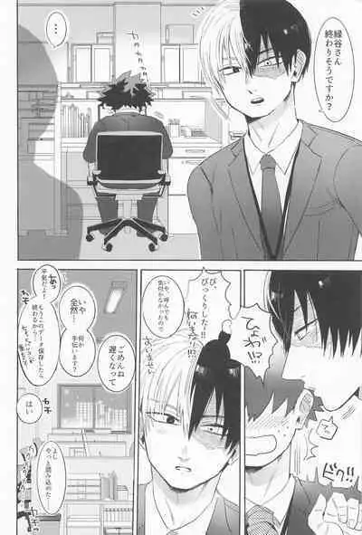 (Sobazuki no Kimi, Sobakasu na Boku Hoshi ni Negai o. 2022) [Osushi (Mikuni)] Shinnyuu Shain no Todoroki-kun wa Kyouikugakari no Midoriya-san o Otoshitai (Boku no Hero Academia)