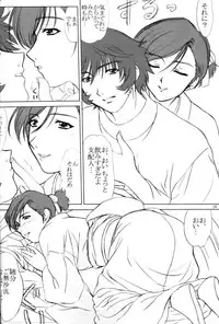 (CR31) [VOGUE (vogue)] voguish 8 Eiken no Mifune-Kun (Eiken, Kaze no Yojinbo)