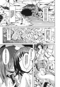 (C87) [SlapStickStrike (Stealth Changing Line)] Watashi no Koibito o Shoukai Shimasu! EX2 [Chinese] [无毒汉化组]