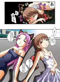 [Atelier Hachifukuan] Gangu Shoujo - Kodomo no Omocha (Gakkou no Kaidan)