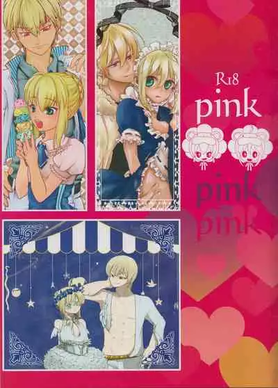 [20130812]pink pink pink(垢猫/おにくおそうめん/ヤサグレ)