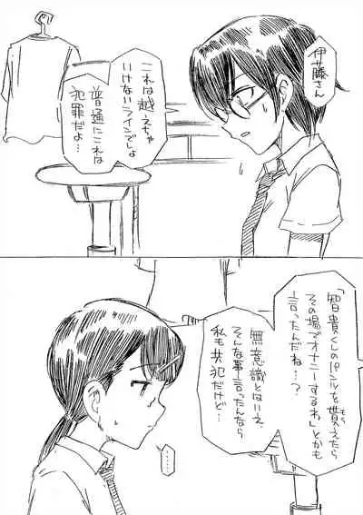 (Motenaishi Sokubaikai Suru 7) [Kessaku Manga Koubou Nurunuru (Kido Clutch)] Pantsu shika Toujou shinai Tomoki-kun (Watashi ga Motenai no wa Dou Kangaetemo Omaera ga Warui!)