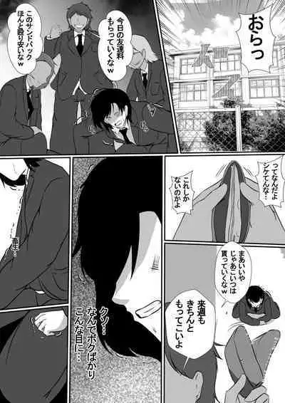 Onnade Hitotsu de Boku wo Sodatetekureta Kaasan ga Ijimekko no Chara Otoko-tachi ni Netoraremashita