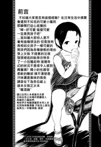 [Toadstool factory(MIMIC)] 騷酒雞-FORMOSA OTOKONOKO [中文]