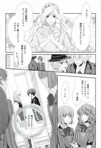 [Tsukikoi (Mimu)] Complex Lovers (Uta no Prince-sama)
