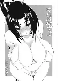 (C72) [Dorepooru (Leopard)] Leopard Hon 11 (History's Strongest Disciple Kenichi)